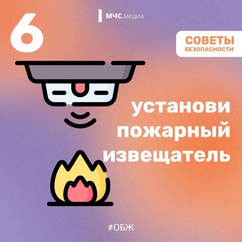 В вашем доме безопасно. Большинство пожаров в жилье происходит не по случайности, а из-за пренебрежения простыми правилами безопасности В вашем доме безопасно. Большинство пожаров в жилье происходит не по случайности, а из-за пренебрежения простыми правилами безопасности