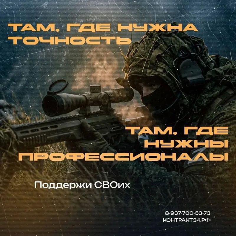 Точность и профессионализм: контракт с ВС РФ поможет реализовать амбиции и изменить жизнь