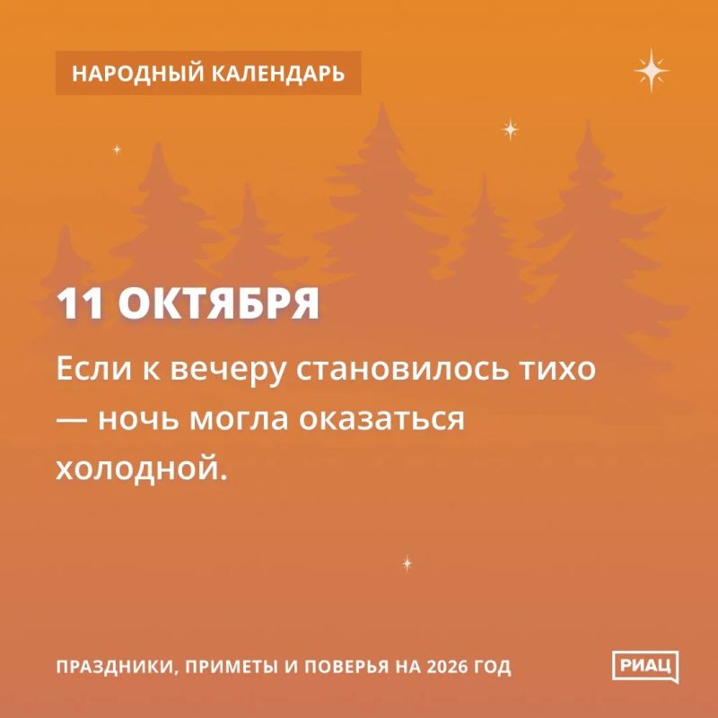11 октября — Харитонов день 11 октября — Харитонов день