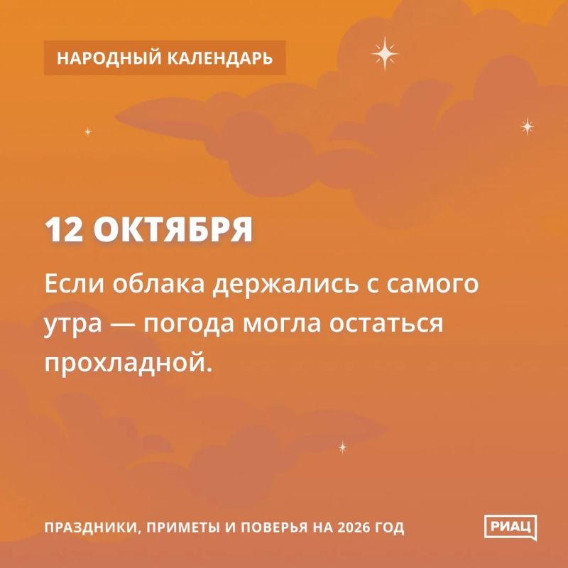 12 октября — день памяти преподобного Феофана Милостивого, в народе - Феофана Осеннего 12 октября — день памяти преподобного Феофана Милостивого, в народе - Феофана Осеннего