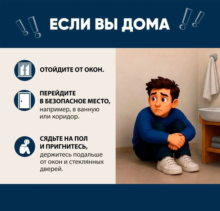 Что делать, если увидели БПЛА? Что делать, если увидели БПЛА?