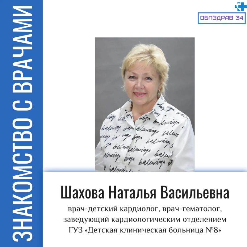 В рубрике «Знакомство с врачами» продолжаем рассказывать о медицинских работниках нашего региона