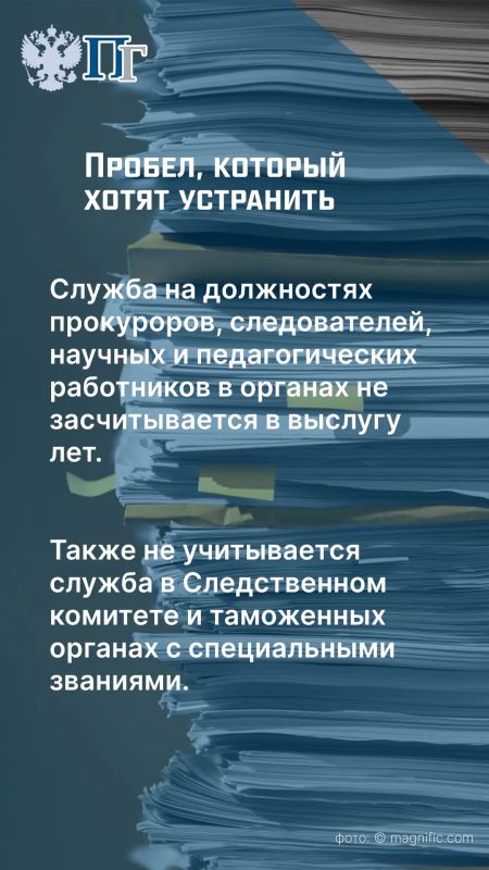 Правительство внесло в Госдуму законопроект, который предлагает расширить перечень периодов службы, учитываемых при назначении пенсий военнослужащим и приравненным к ним лицам Правительство внесло в Госдуму законопроект, который предлагает расширить перечень периодов службы, учитываемых при назначении пенсий военнослужащим и приравненным к ним лицам
