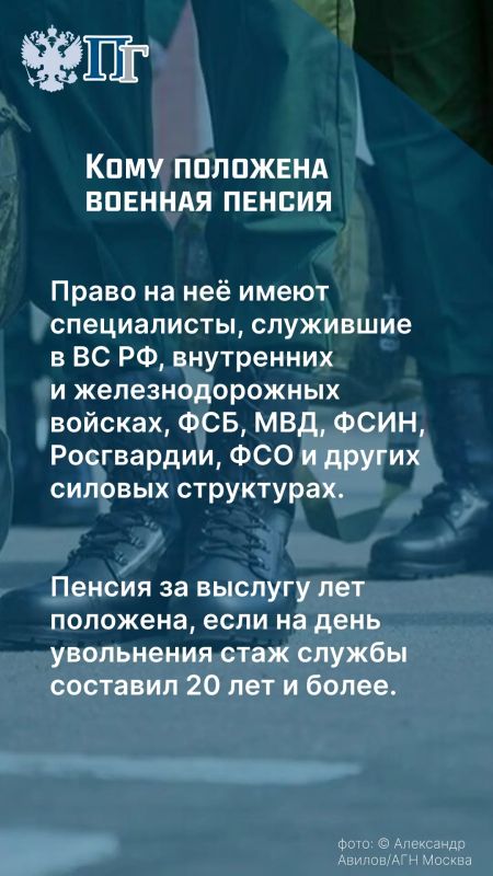 Правительство внесло в Госдуму законопроект, который предлагает расширить перечень периодов службы, учитываемых при назначении пенсий военнослужащим и приравненным к ним лицам Правительство внесло в Госдуму законопроект, который предлагает расширить перечень периодов службы, учитываемых при назначении пенсий военнослужащим и приравненным к ним лицам