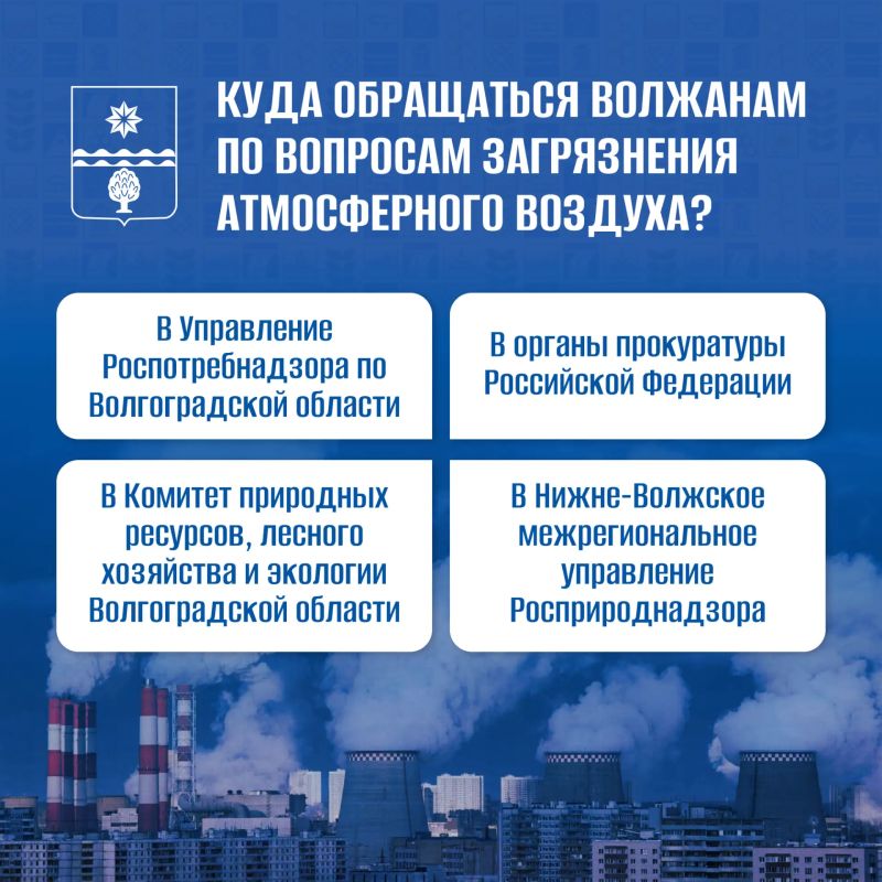 По вопросам загрязнения атмосферного воздуха обращаться: