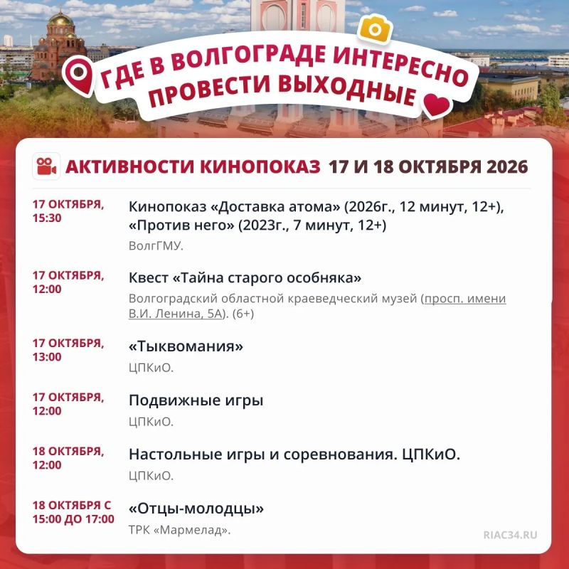 В предстоящие выходные в Волгограде можно познакомиться со львами, сыграть в «тыквенный боулинг» и услышать Моцарта В предстоящие выходные в Волгограде можно познакомиться со львами, сыграть в «тыквенный боулинг» и услышать Моцарта