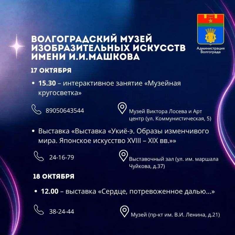 Места и учреждения культуры, которые можно посетить в ближайшие дни Места и учреждения культуры, которые можно посетить в ближайшие дни