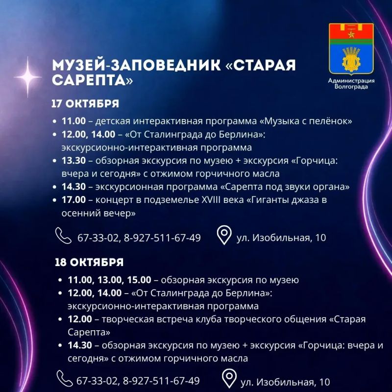 Места и учреждения культуры, которые можно посетить в ближайшие дни Места и учреждения культуры, которые можно посетить в ближайшие дни
