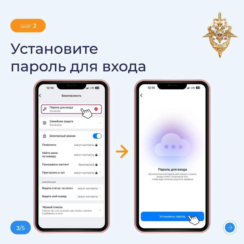 Как защитить свой аккаунт в МАКС от мошенников? Как защитить свой аккаунт в МАКС от мошенников?
