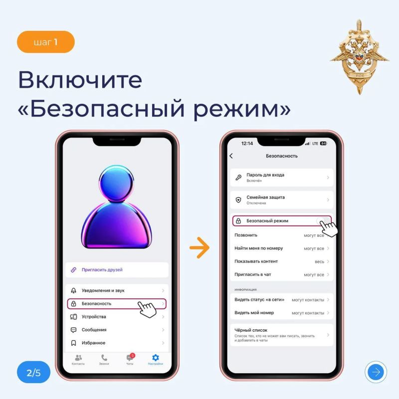 Как защитить свой аккаунт в МАКС от мошенников? Как защитить свой аккаунт в МАКС от мошенников?
