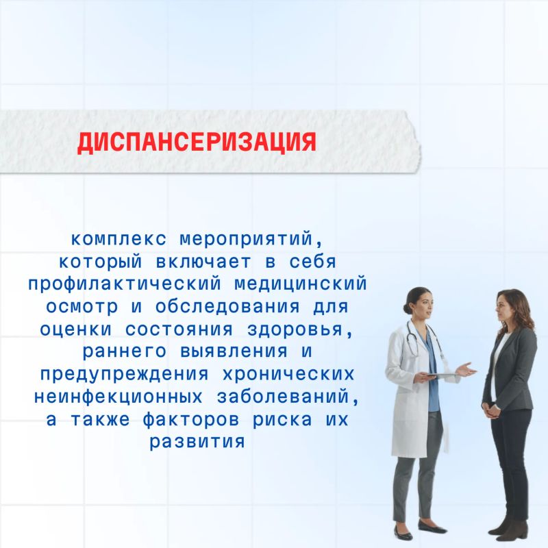 С 19 по 25 октября 2026 проводится Неделя информирования о важности диспансеризации и профосмотров С 19 по 25 октября 2026 проводится Неделя информирования о важности диспансеризации и профосмотров