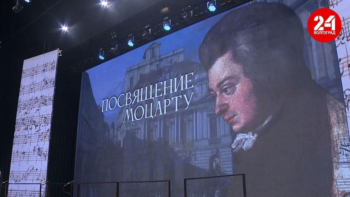 Всемирно известная хоровая капелла имени Юрлова исполнила шедевр Моцарта на волгоградской сцене Всемирно известная хоровая капелла имени Юрлова исполнила шедевр Моцарта на волгоградской сцене