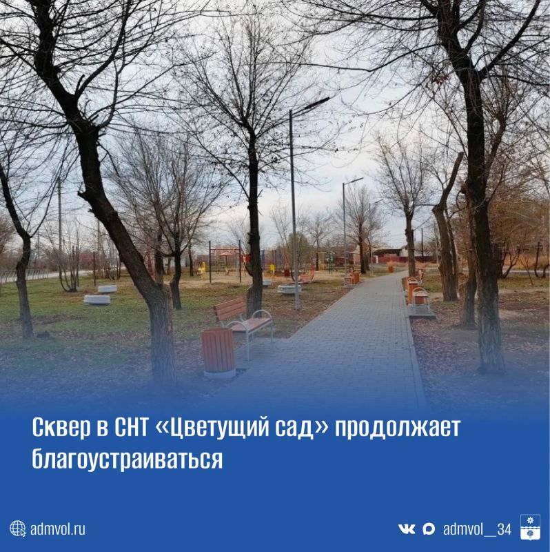 В СНТ «Цветущий сад» продолжается благоустройство сквера