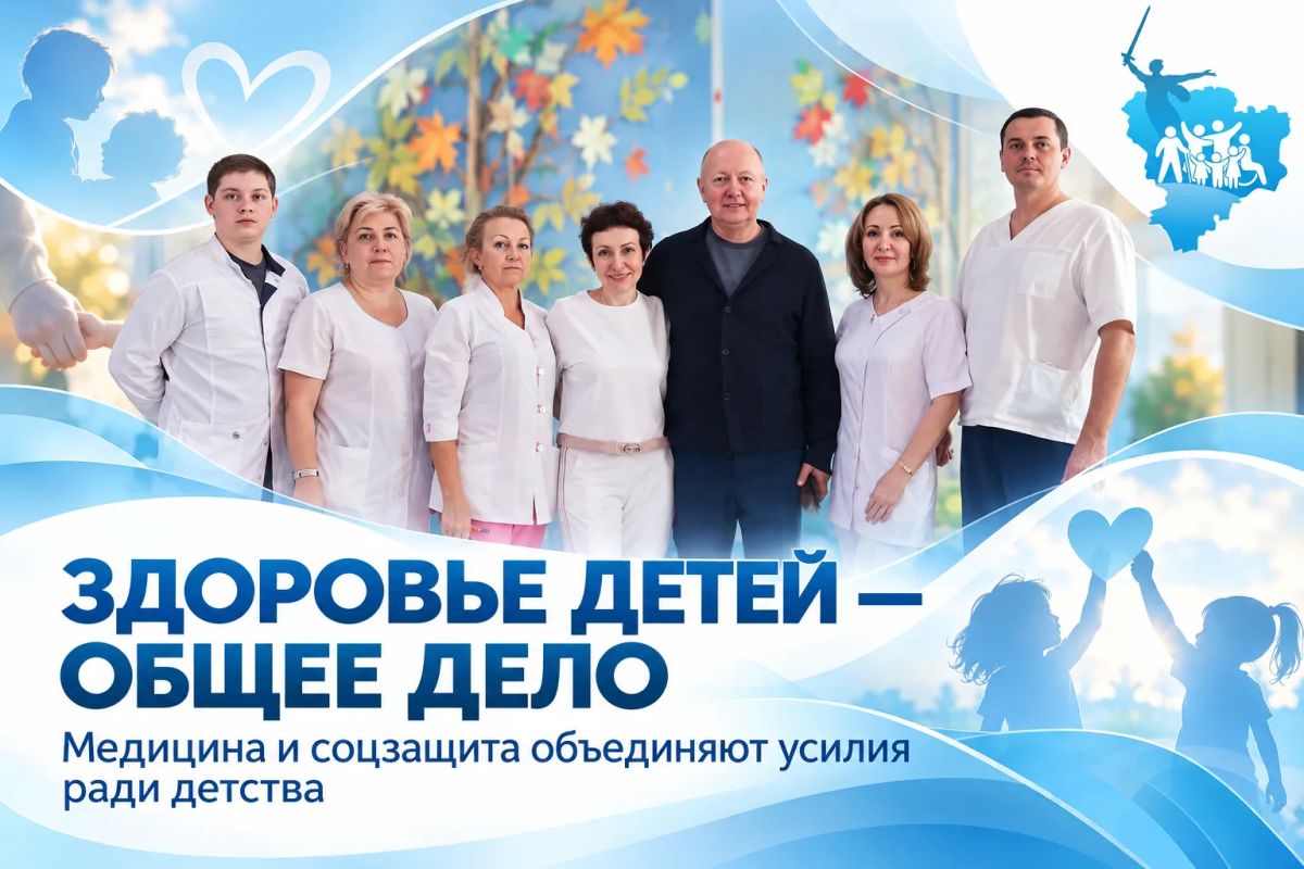 Здоровье детей — общее дело: объединяем усилия ради счастливого детства