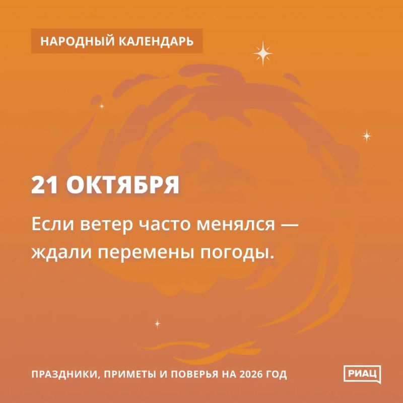 21 октября в народном календаре — дата, когда осень окончательно передает права зиме 21 октября в народном календаре — дата, когда осень окончательно передает права зиме
