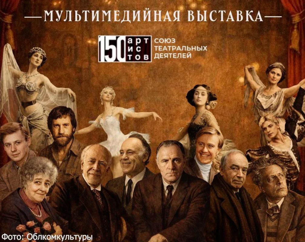Выставку со свободным входом в честь 150-летия Союза театральных деятелей откроют в волгоградском историческом парке