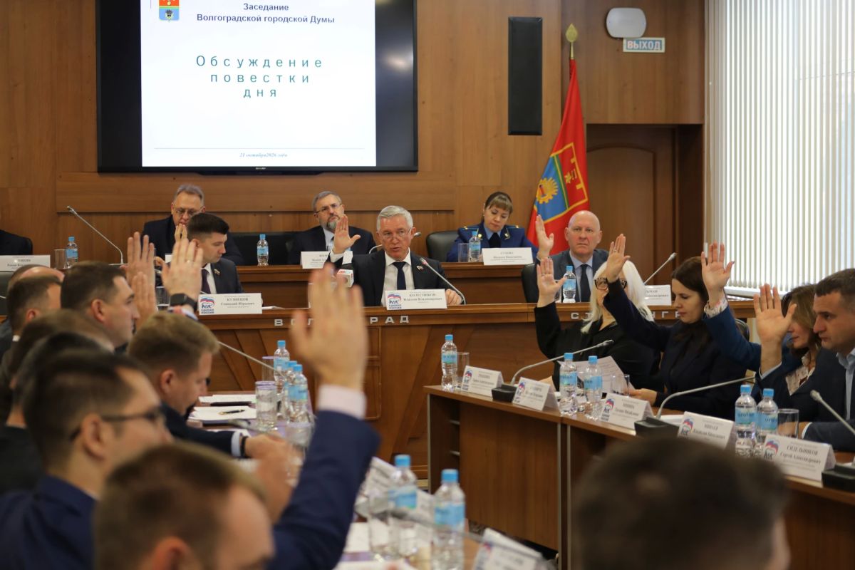 Устав Волгограда актуализирован в соответствии с законодательством Устав Волгограда актуализирован в соответствии с законодательством