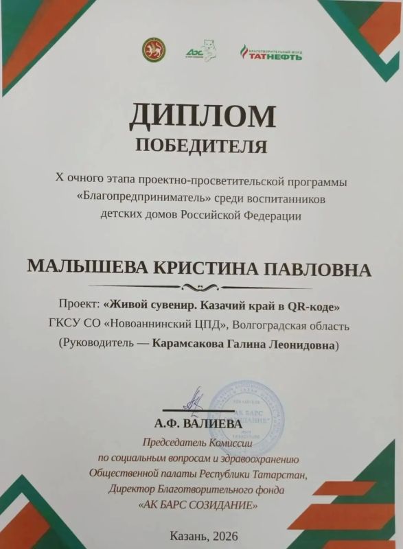 От идеи — к собственному проекту: воспитанница центра помощи детям из Волгоградской области получила грант на всероссийской экономической смене! От идеи — к собственному проекту: воспитанница центра помощи детям из Волгоградской области получила грант на всероссийской экономической смене!