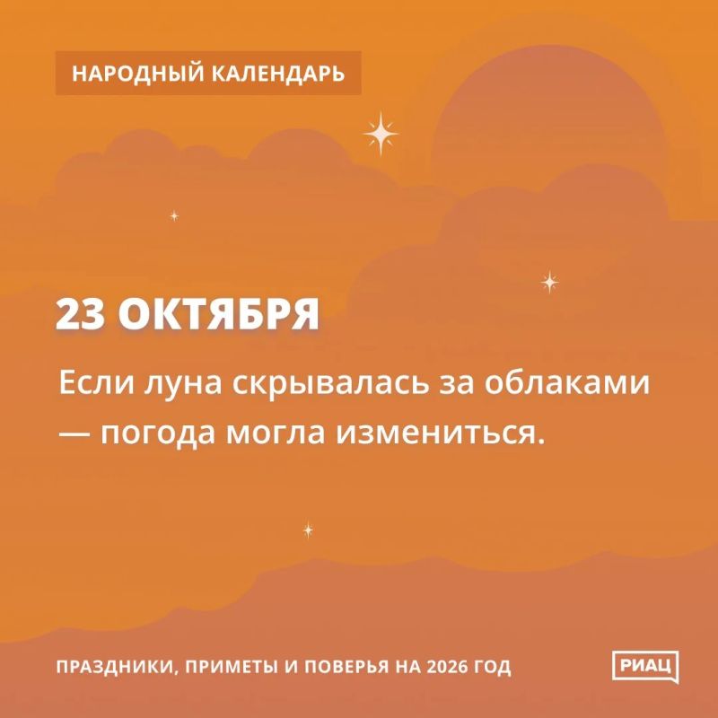 23 октября Русская православная церковь чтит память мучеников Евлампия и Евлампии, а также преподобного Амвросия Оптинского — одного из самых почитаемых русских старцев XIX века 23 октября Русская православная церковь чтит память мучеников Евлампия и Евлампии, а также преподобного Амвросия Оптинского — одного из самых почитаемых русских старцев XIX века