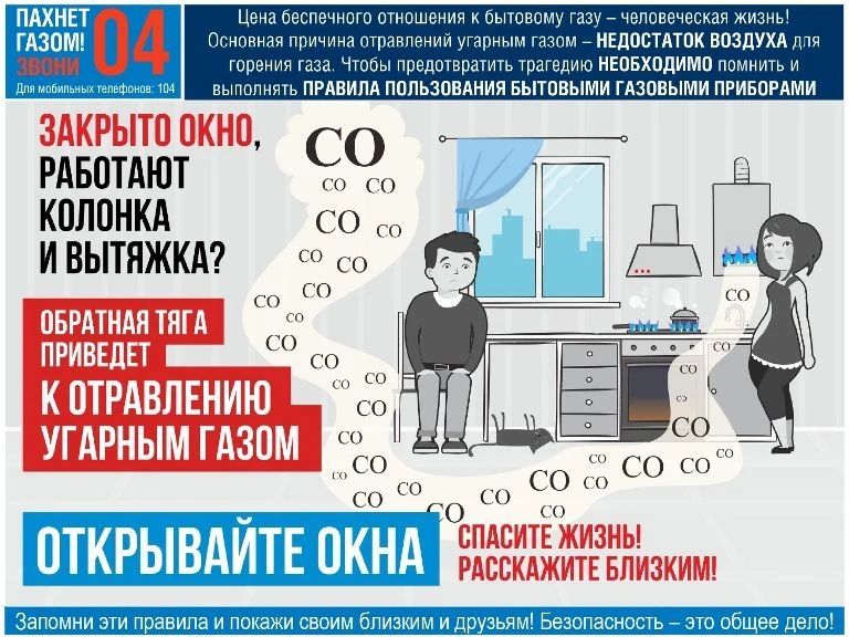 Вниманию граждан! Будьте осторожны!