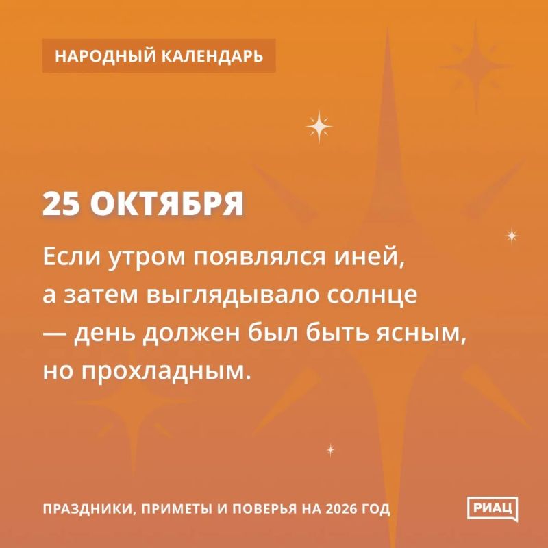 Приметы намекают, что нам еще долго будет тепло Приметы намекают, что нам еще долго будет тепло