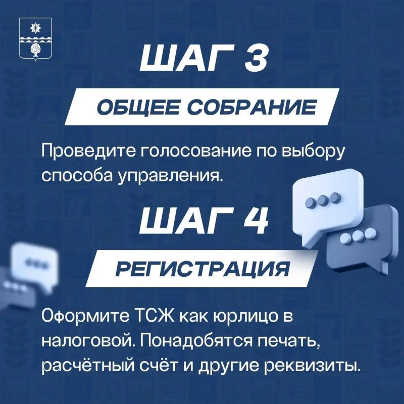 Как создать ТСЖ в Волжском? Пошаговая инструкция Как создать ТСЖ в Волжском? Пошаговая инструкция