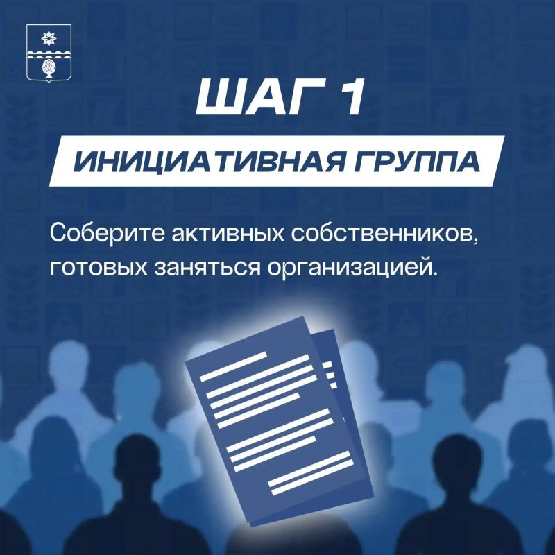 Как создать ТСЖ в Волжском? Пошаговая инструкция Как создать ТСЖ в Волжском? Пошаговая инструкция