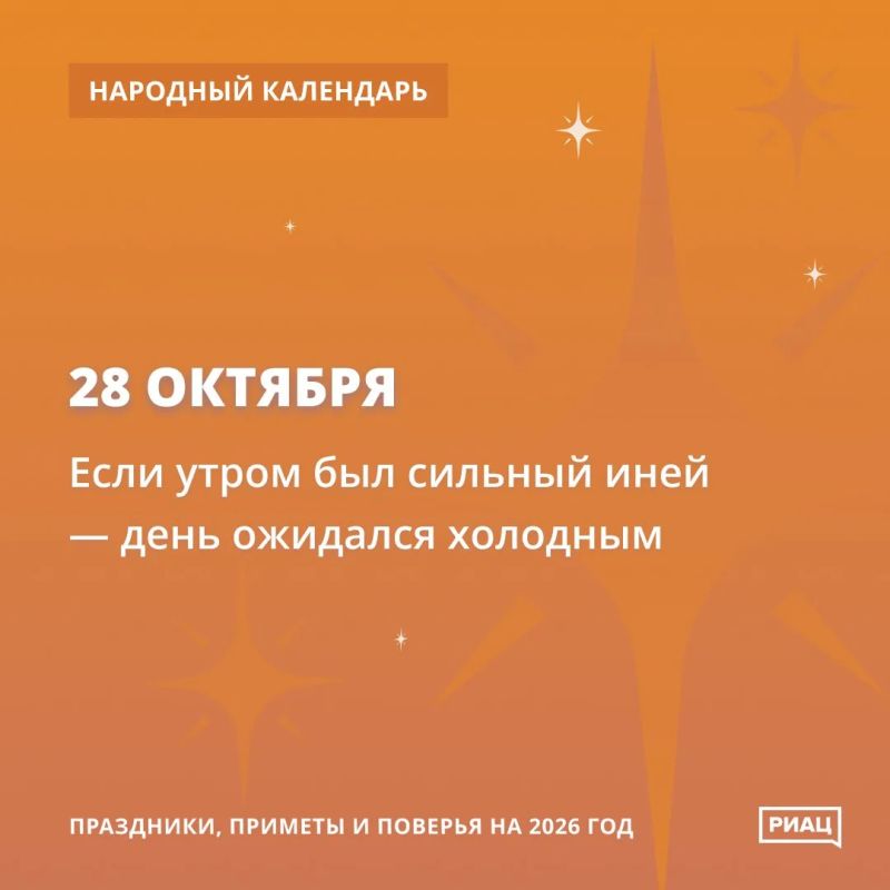 Смотрим, есть ли сегодня иней