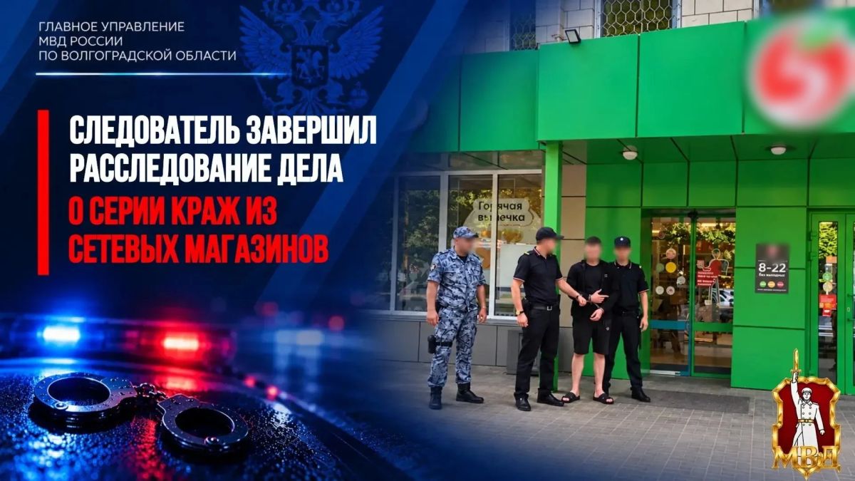 В ходе расследования установлено, что 24-летний волгоградец, находясь по личным делам в г. Михайловке, решил незаконно обогатиться