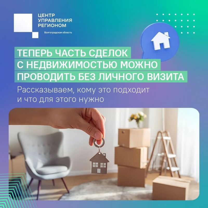 Вы знали, что купить квартиру можно… не выходя из дома?