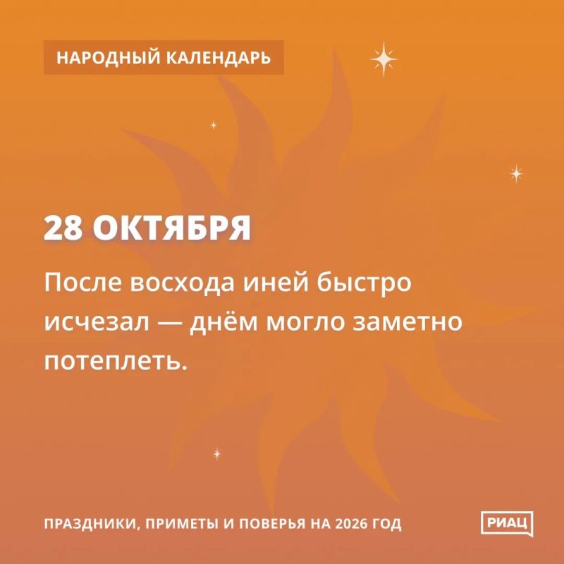 Смотрим, есть ли сегодня иней Смотрим, есть ли сегодня иней