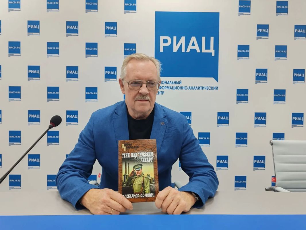 Вышел новый роман волгоградского писателя Александра Домовца «Тени над «русским Чикаго»