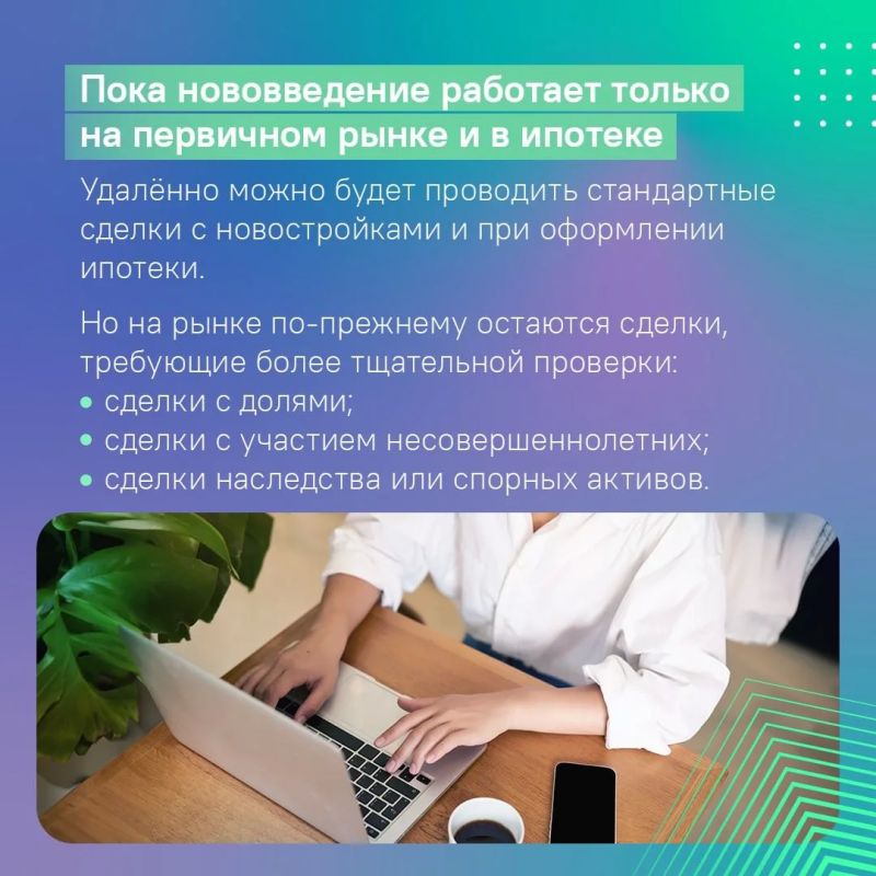 Вы знали, что купить квартиру можно… не выходя из дома? Вы знали, что купить квартиру можно… не выходя из дома?