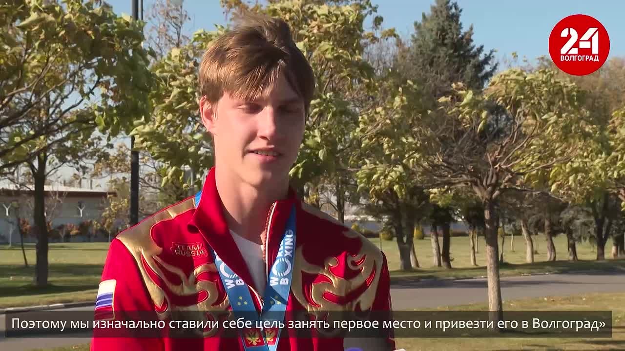 Победителя первенства мира по боксу среди юниоров Прохора Старцева встретили в Волгограде