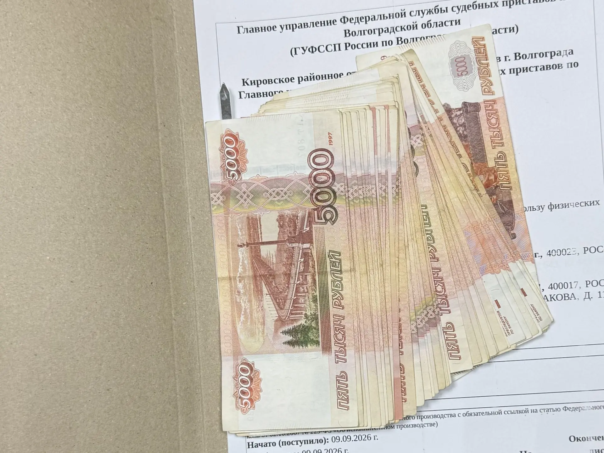 В Волгограде местная жительница подозревается в даче взятки судебному приставу-исполнителю