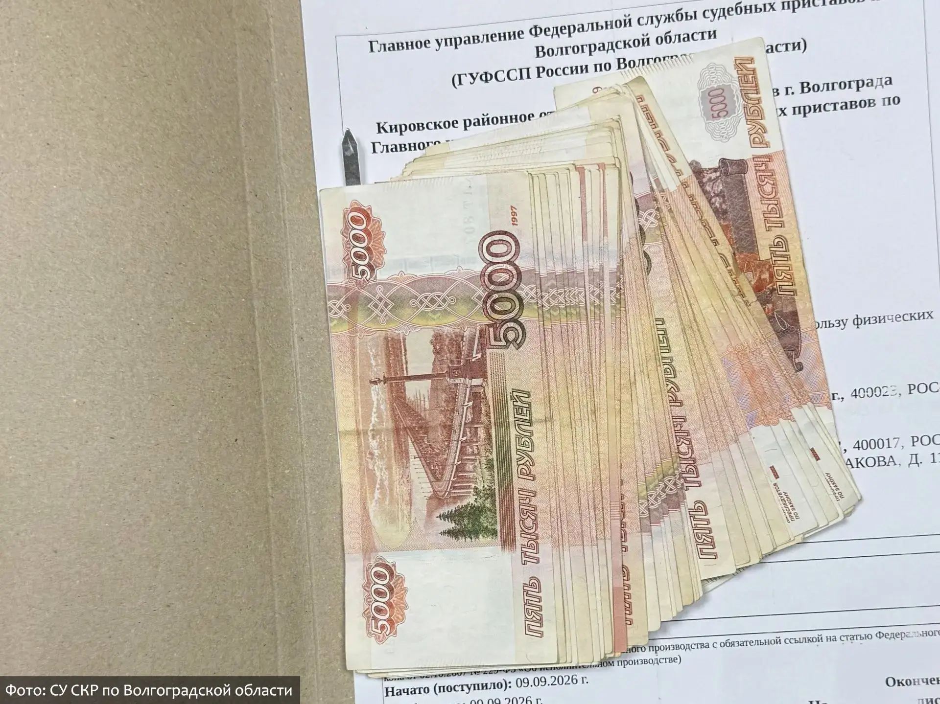 Волгоградка дала взятку в 250 тысяч рублей судебному приставу