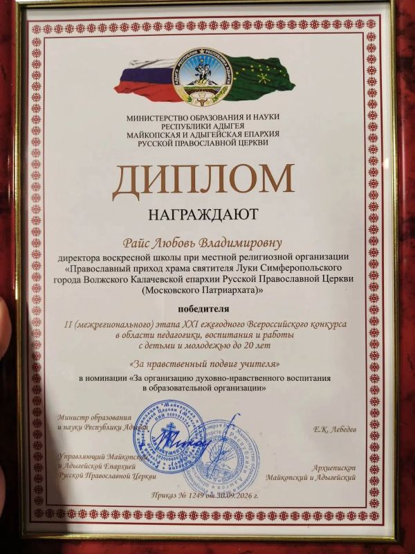 Победа на межрегиональном этапе конкурса «За нравственный подвиг учителя» Победа на межрегиональном этапе конкурса «За нравственный подвиг учителя»