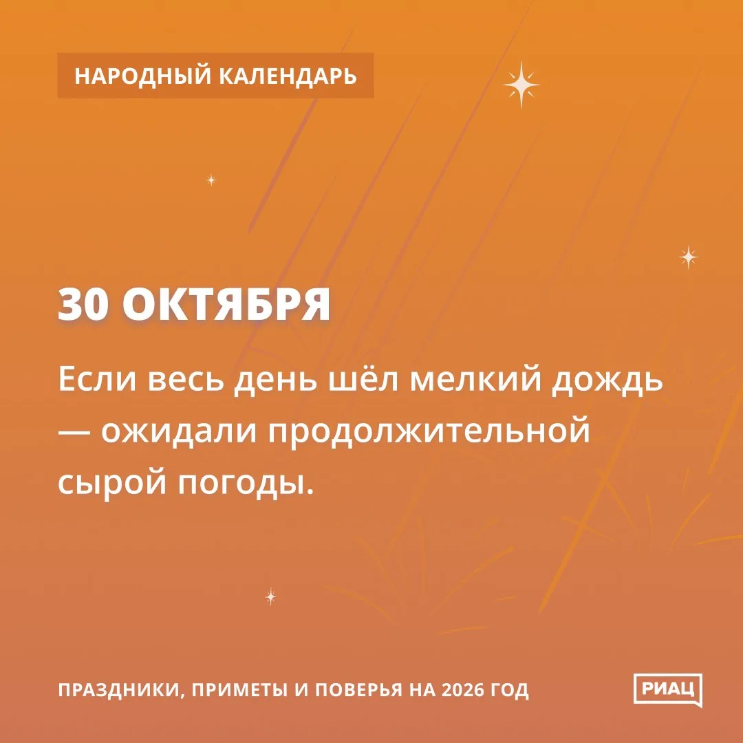 Если вдруг сегодня пойдёт дождь, то и дальше погода будет сырой