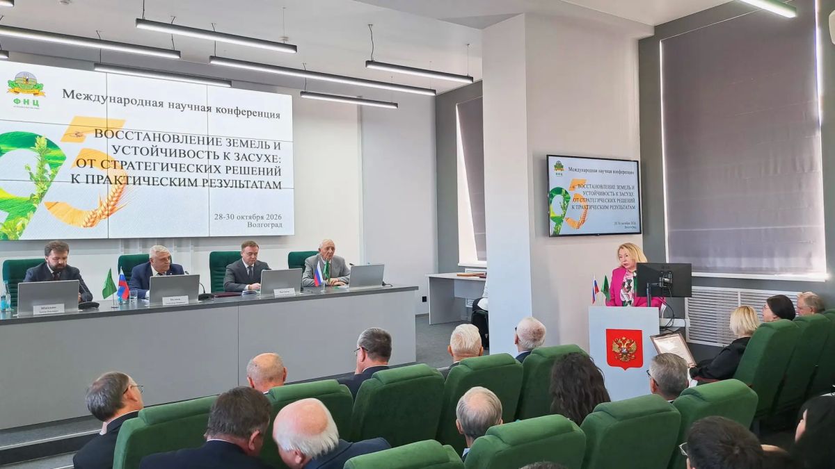 В Волгограде проходит международная научная конференция «Восстановление земель и устойчивость к засухе: от стратегических решений к практическим результатам», посвященная 95-летию ВНИАЛМИ - ФНЦ агроэкологии РАН В Волгограде проходит международная научная конференция «Восстановление земель и устойчивость к засухе: от стратегических решений к практическим результатам», посвященная 95-летию ВНИАЛМИ - ФНЦ агроэкологии РАН