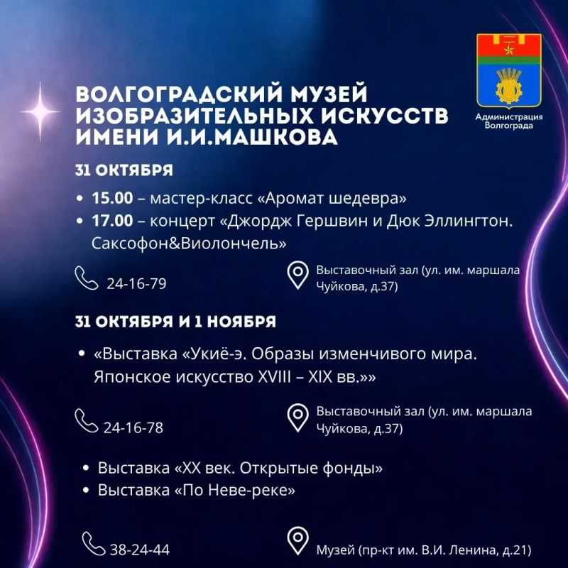Места и учреждения культуры, которые можно посетить в ближайшие дни Места и учреждения культуры, которые можно посетить в ближайшие дни