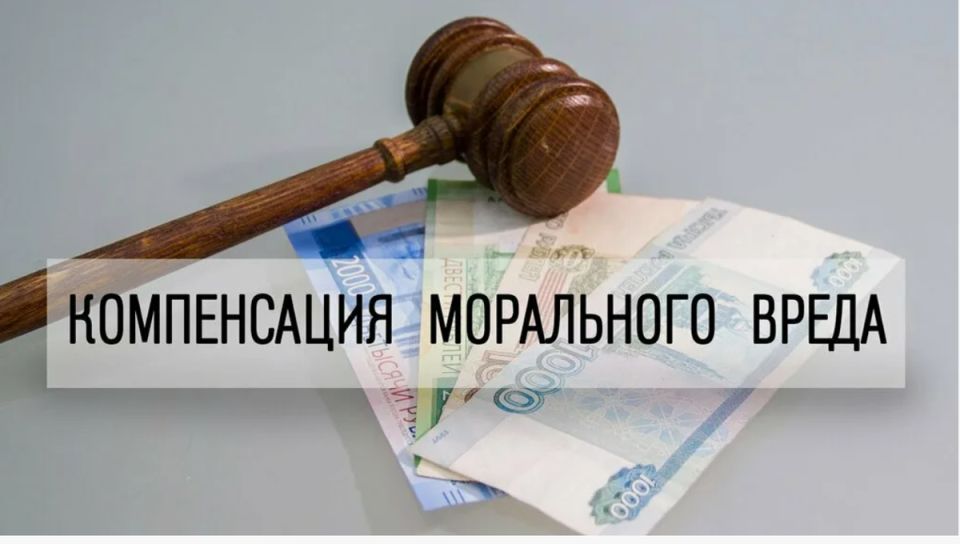 Компенсация морального вреда: как взыскать до 500 000 рублей