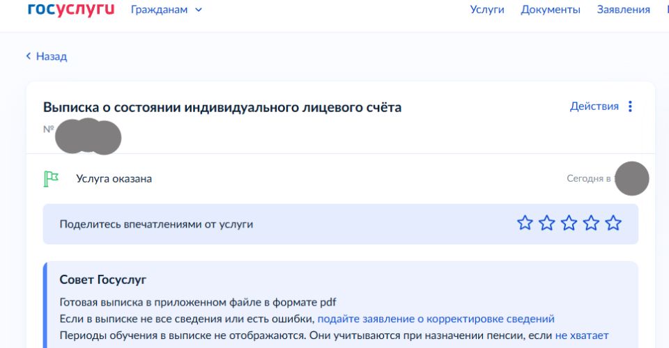 ��� ������, ������� ���������� ������ ��������� ����� ���������