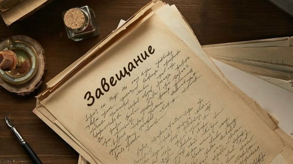 Как правильно оформить завещание: советы юристов