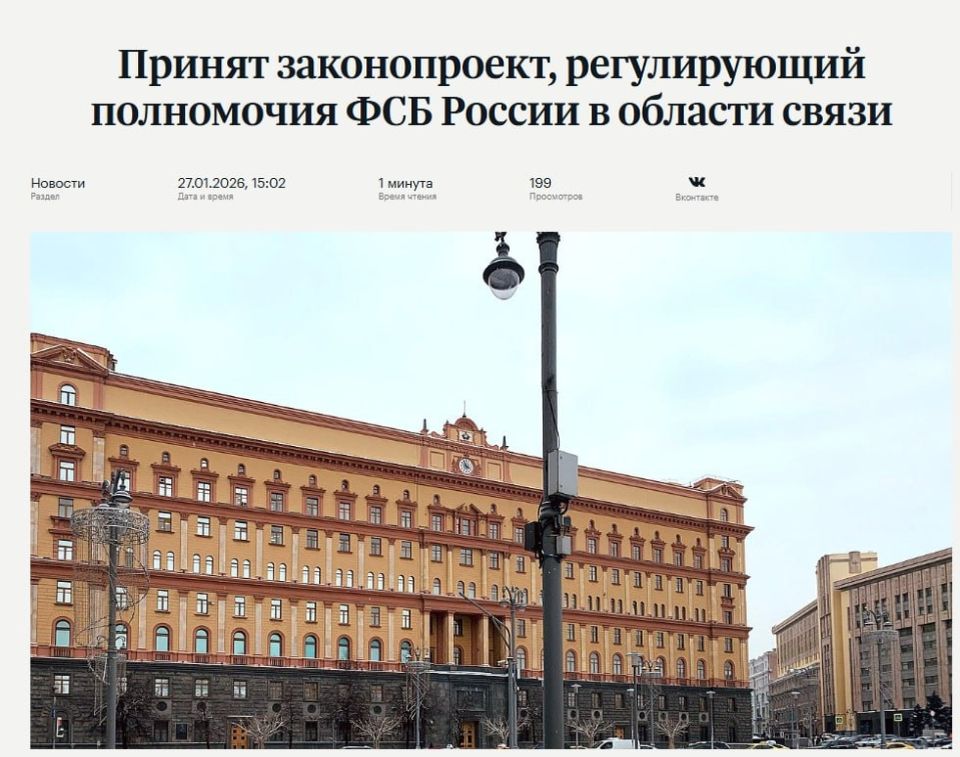 ФСБ получит право блокировать связь по своему усмотрению