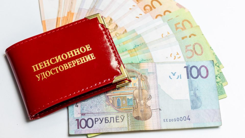 Пенсии в Беларуси: что ждет пенсионеров с 1 февраля